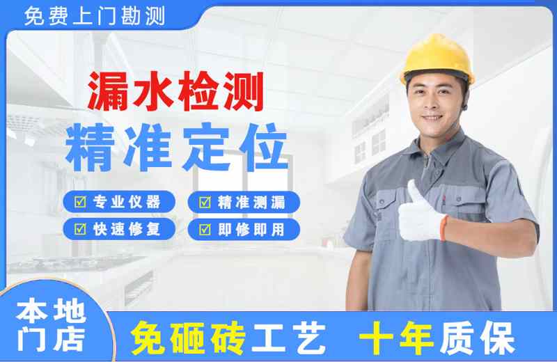 大涌漏水检测精准定位